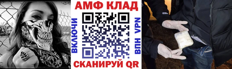 Купить где  Тихвин  АМФ 97% 