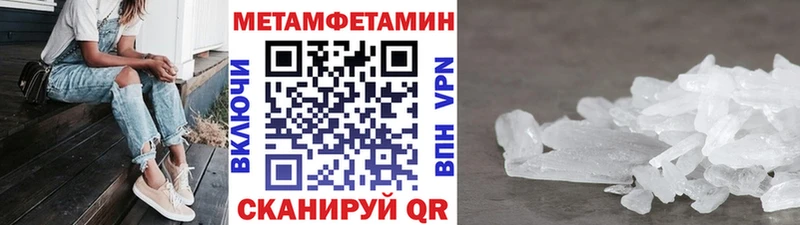МЕТАМФЕТАМИН Methamphetamine  Купить  Тихвин 